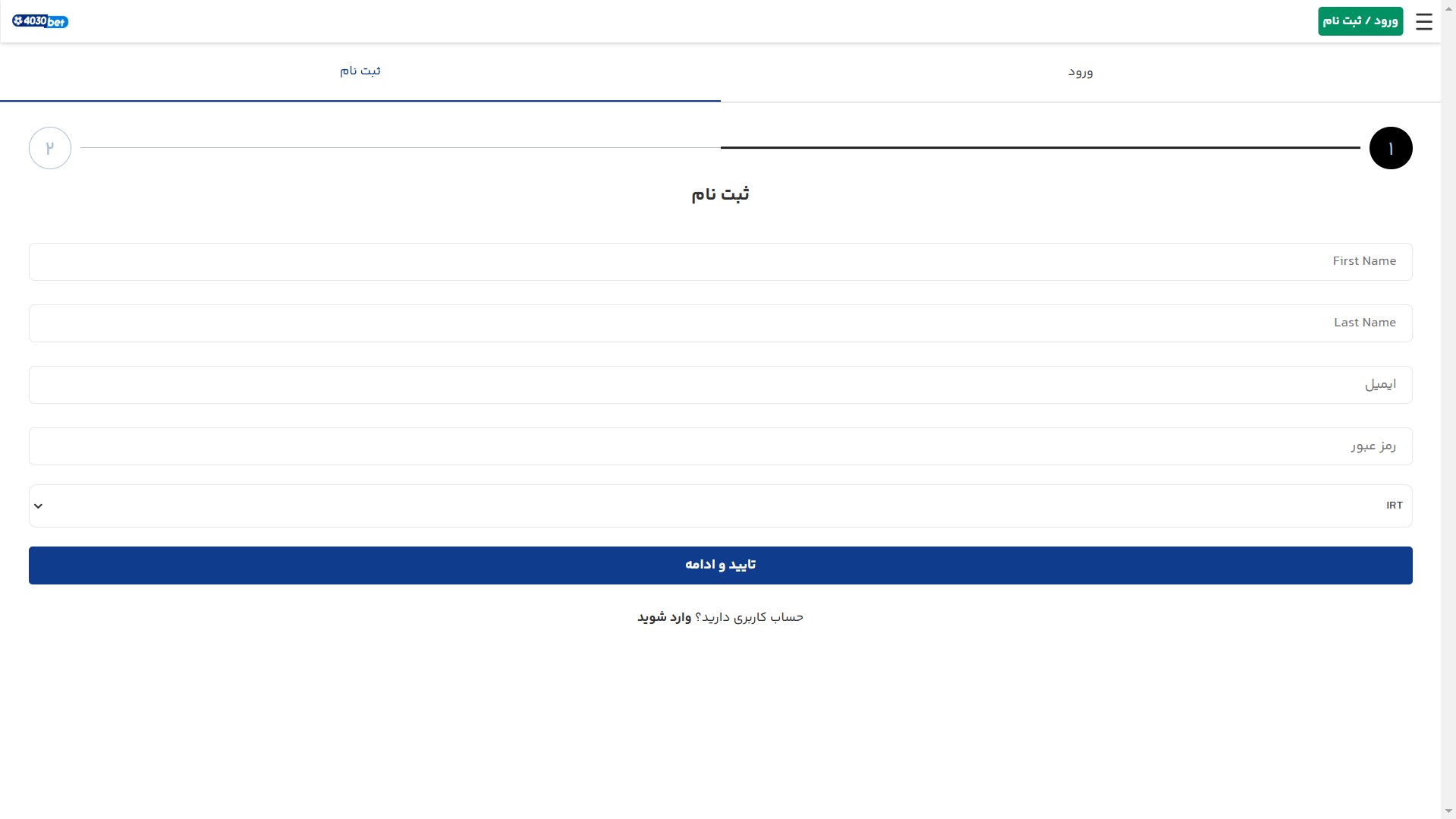 آموزش ثبت نام چلسی بت